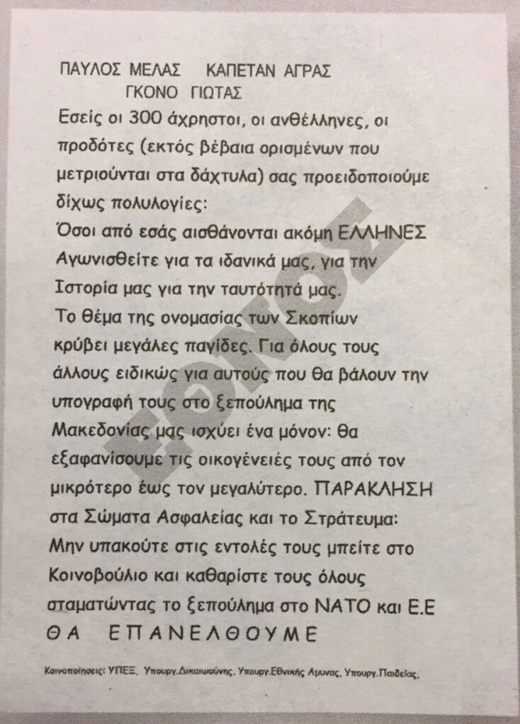 kotzias_epistoles1.jpg