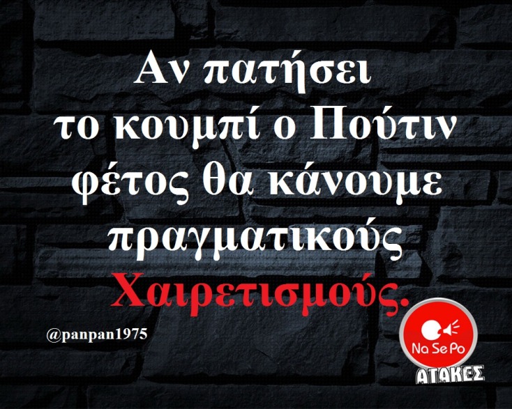 Αστεία memes, ατάκες, YOLO βίντεο, virals που ανέβηκαν στο διαδίκτυο και μας έκαναν να γελάσουμε