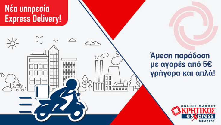 Η νέα αυτή υπηρεσία έχει ξεκινήσει ήδη, σε 9 καταστήματα