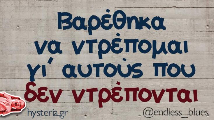 Αστεία memes, ατάκες, YOLO βίντεο, virals που ανέβηκαν στο διαδίκτυο και μας έκαναν να γελάσουμε