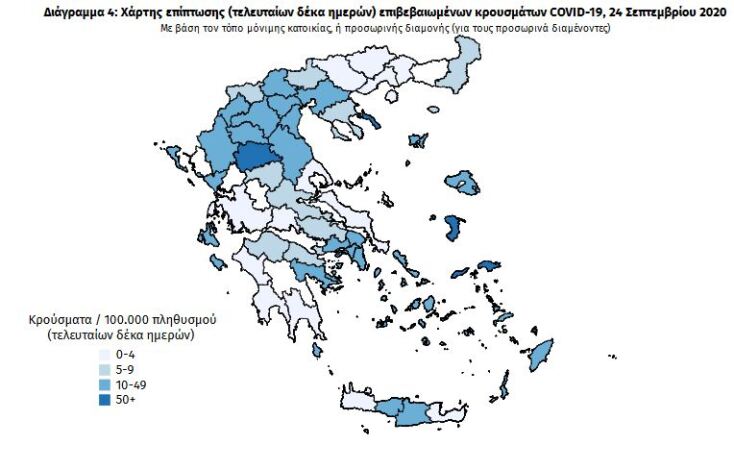 342 νέα κρούσματα κορωνοϊού στην Ελλάδα την Πέμπτη 24 Σεπτεμβρίου 2020 - Ο χάρτης με τις περιοχές που έχουν τις περισσότερες μολύνσεις το τελευταίο 10ήμερο