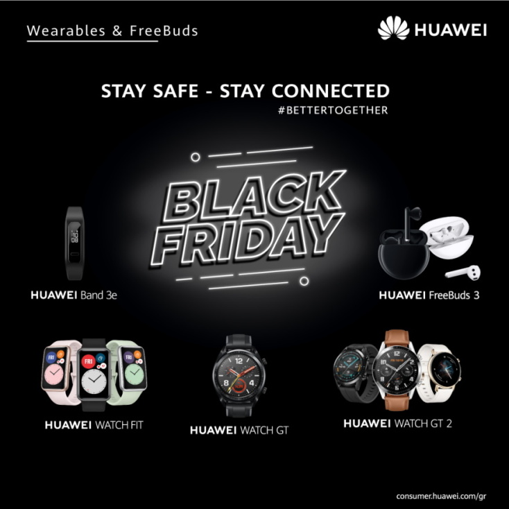 Huawei Black Friday 2020: Ανακάλυψε τις καλύτερες προσφορές τεχνολογίας!