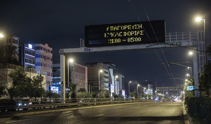 ΑΠΑΓΟΡΕΥΣΗ ΚΥΚΛΟΦΟΡΙΑΣ ΣΤΗΝ ΑΘΗΝΑ