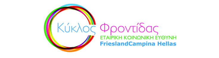 kyklos_frontidas_logo.jpg