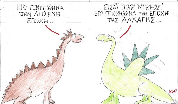 Γελοιογραφία του ΚΥΡ