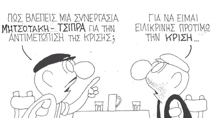 Γελοιογραφία του ΚΥΡ