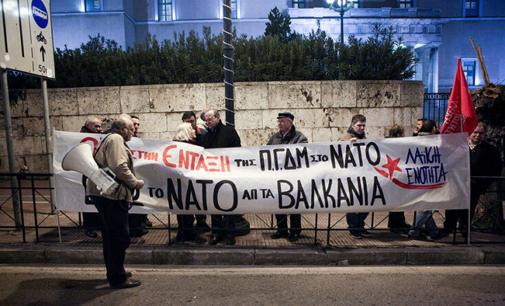 Παράσταση διαμαρτυρίας της Λαϊκής Ενότητας κατά πΓΔΜ και ΝΑΤΟ