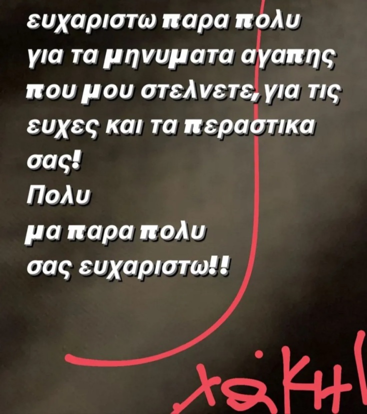 Λάκης Λαζόπουλος