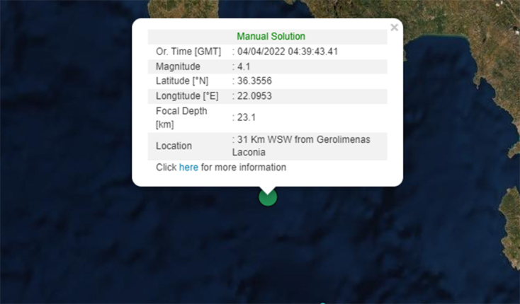 Σεισμός στη Λακωνία