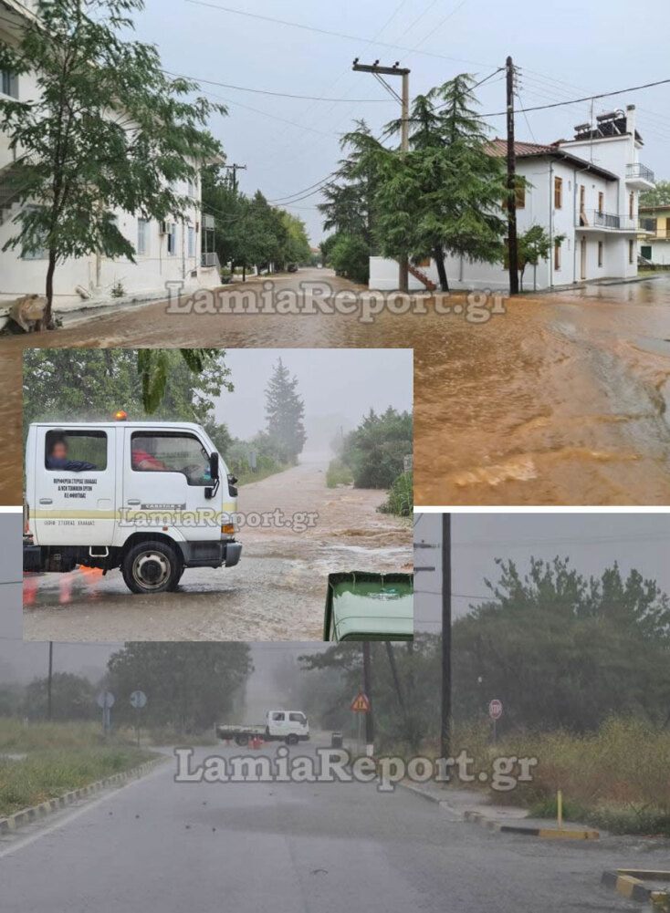 Κακοκαιρία «Ιανός»: Έκλεισαν δρόμοι στη Φθιώτιδα λόγω πλημμυρών