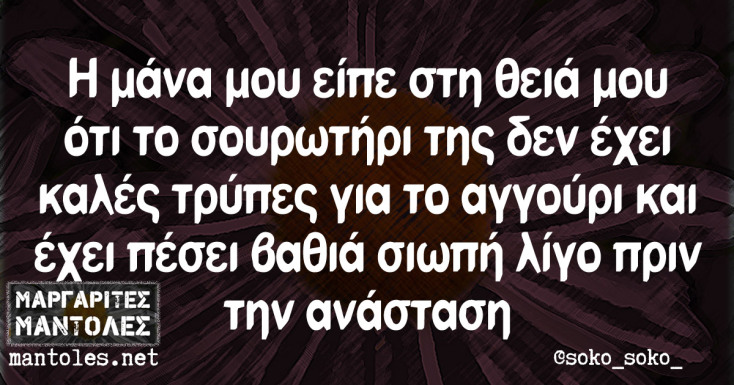 Αστεία memes, ατάκες, YOLO βίντεο, virals που ανέβηκαν στο διαδίκτυο και μας έκαναν να γελάσουμε