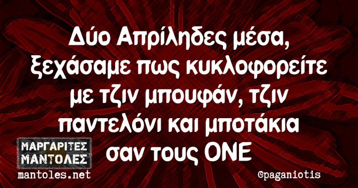 Αστεία memes, ατάκες, YOLO βίντεο, virals που ανέβηκαν στο διαδίκτυο και μας έκαναν να γελάσουμε