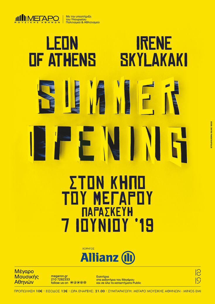 leon_eirini_30x45poster_yellow.jpg