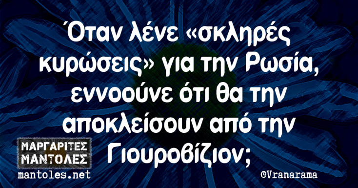 Αστεία memes, ατάκες, YOLO βίντεο, virals που ανέβηκαν στο διαδίκτυο και μας έκαναν να γελάσουμε