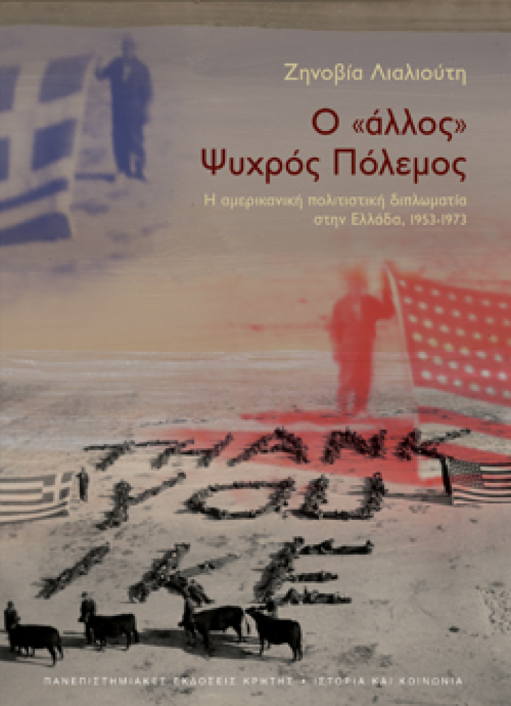 lialiouti_cover_opsi-01.jpg
