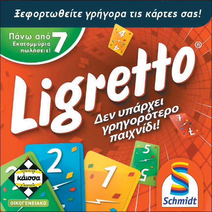 LIGRETTO