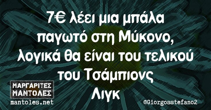 Αστεία memes, ατάκες, YOLO βίντεο, virals που ανέβηκαν στο διαδίκτυο και μας έκαναν να γελάσουμε