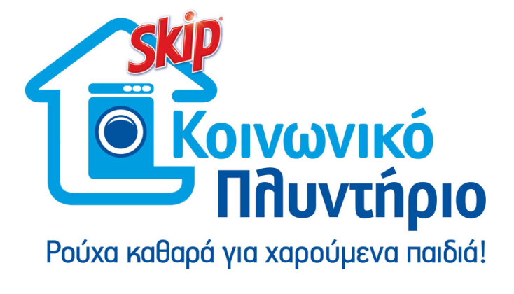 Skip Κοινωνικό Πλυντήριο