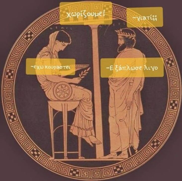 αστεία ατάκα