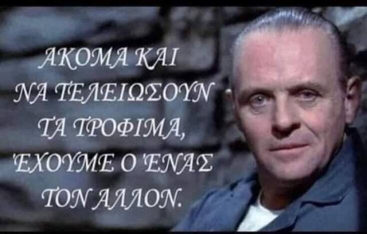 Αστεία memes, ατάκες, YOLO βίντεο, virals που ανέβηκαν στο διαδίκτυο και μας έκαναν να γελάσουμε