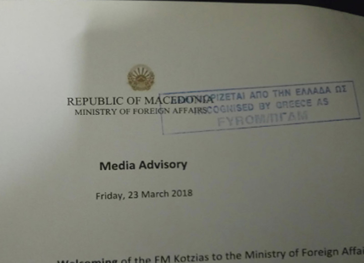 macedonia-document.jpg