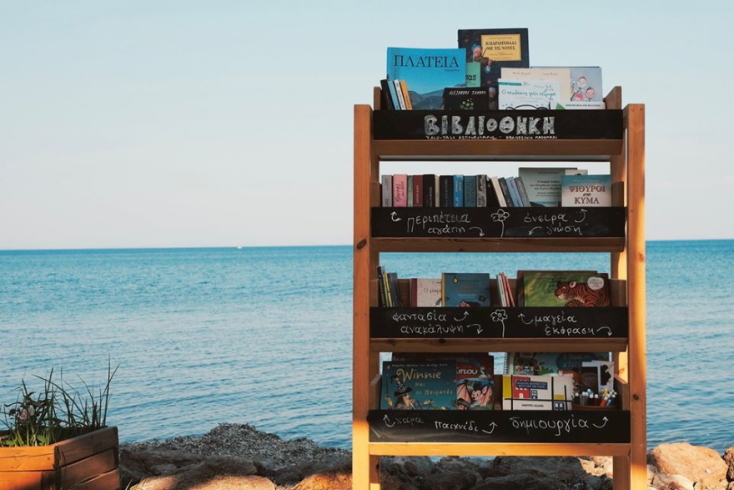 Madamaδι - Καλοκαιρινή Δανειστική Βιβλιοθήκη 2019