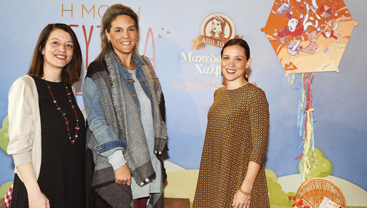 Μακεδονικός Χαλβάς