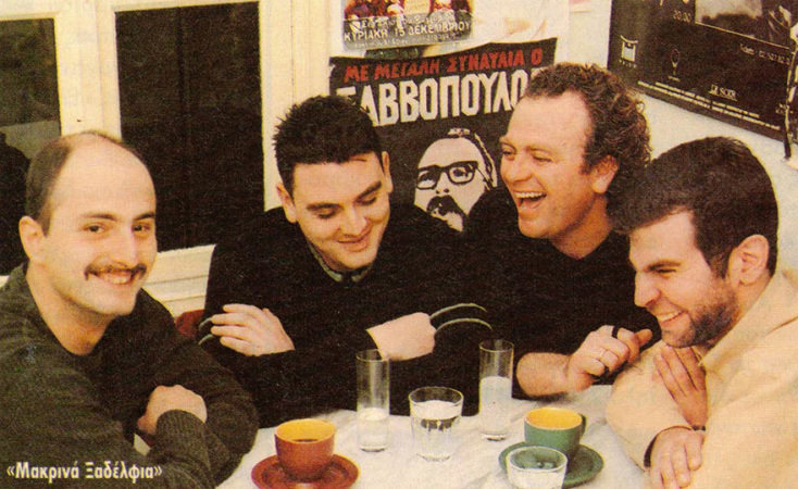 Μακρινά Ξαδέρφια, Θοδωρής Κουέλης, Θοδωρής Κοντονιάς, Κώστας Ασημάκης, Σπύρος Καβαλλιεράτος