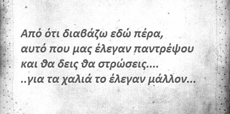 Τα yolo της Τρίτης