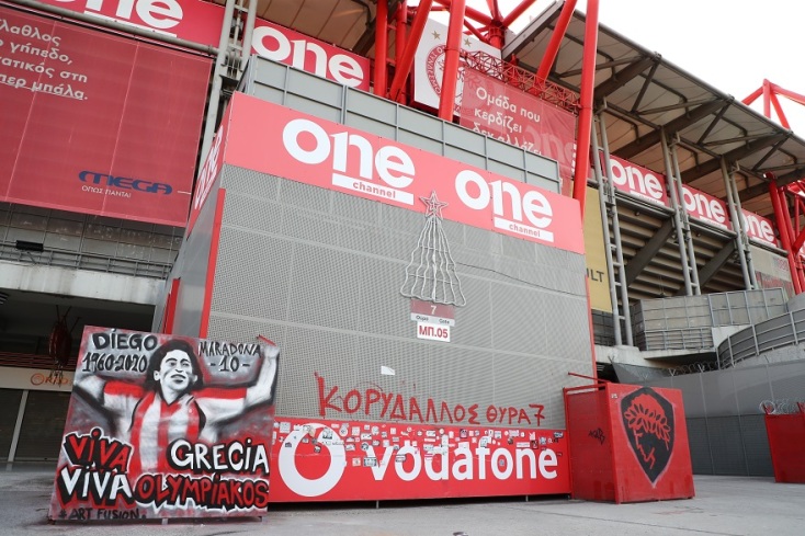 Ντιέγκο Μαραντόνα 