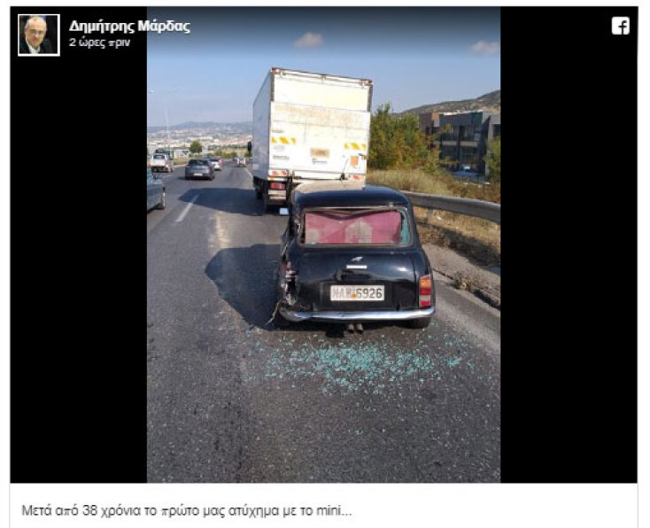 Δημήτρης Μάρδας