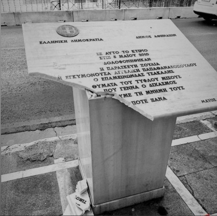 Άγνωστοι βανδάλισαν το μνημείο για τους νεκρούς της Marfin