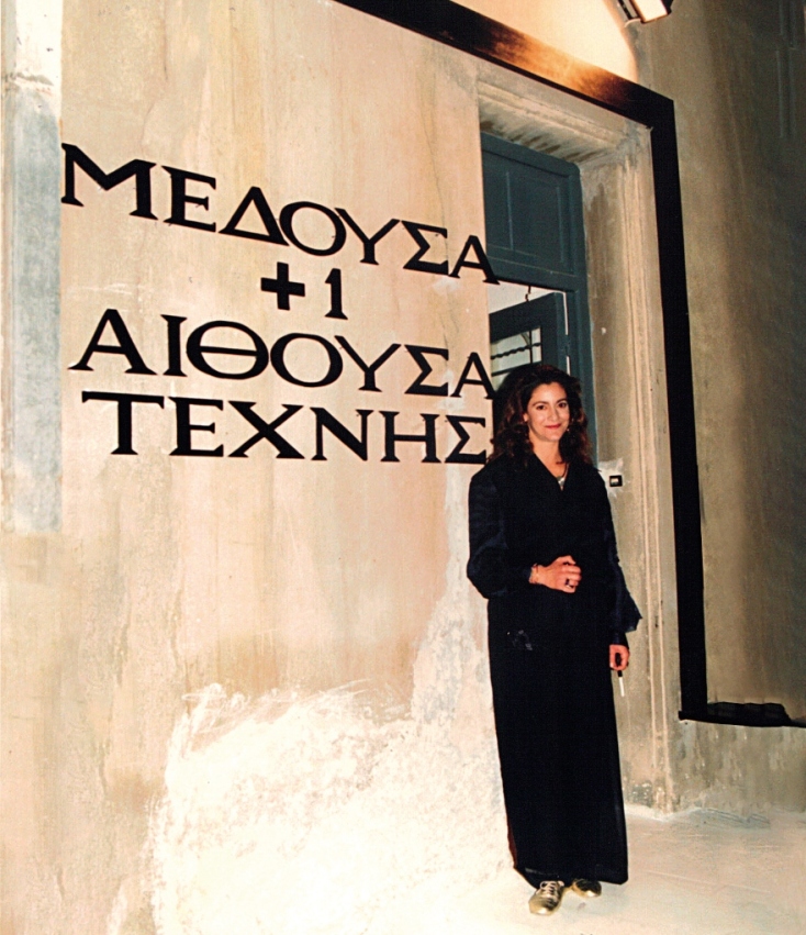 Μαρία Δημητριάδη, Μέδουσα+1