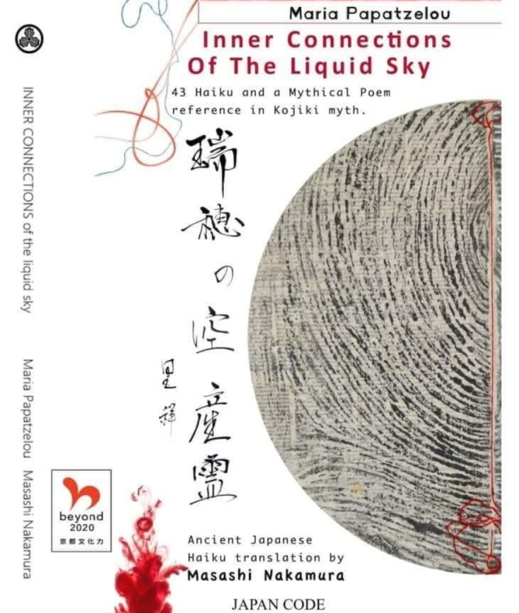 Μαρία Παπατζέλου