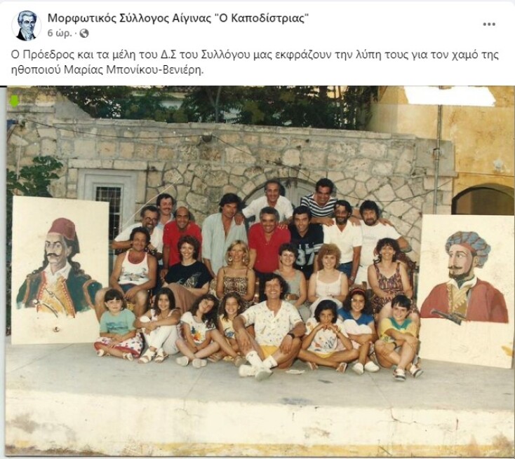 Η Μαρία Μπονίκου σε θεατρική παράσταση στην Αίγινα μαζί με τον σύζυγό της, Μάνο Βενιέρη