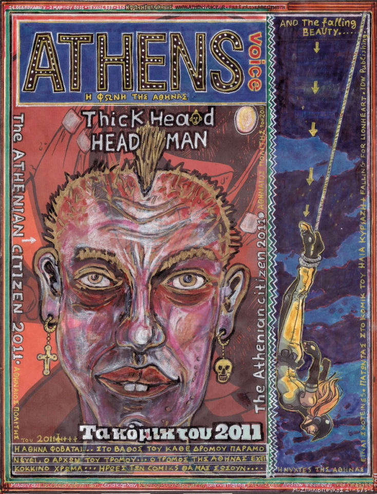 Μάριος Σπηλιόπουλος Dazibao