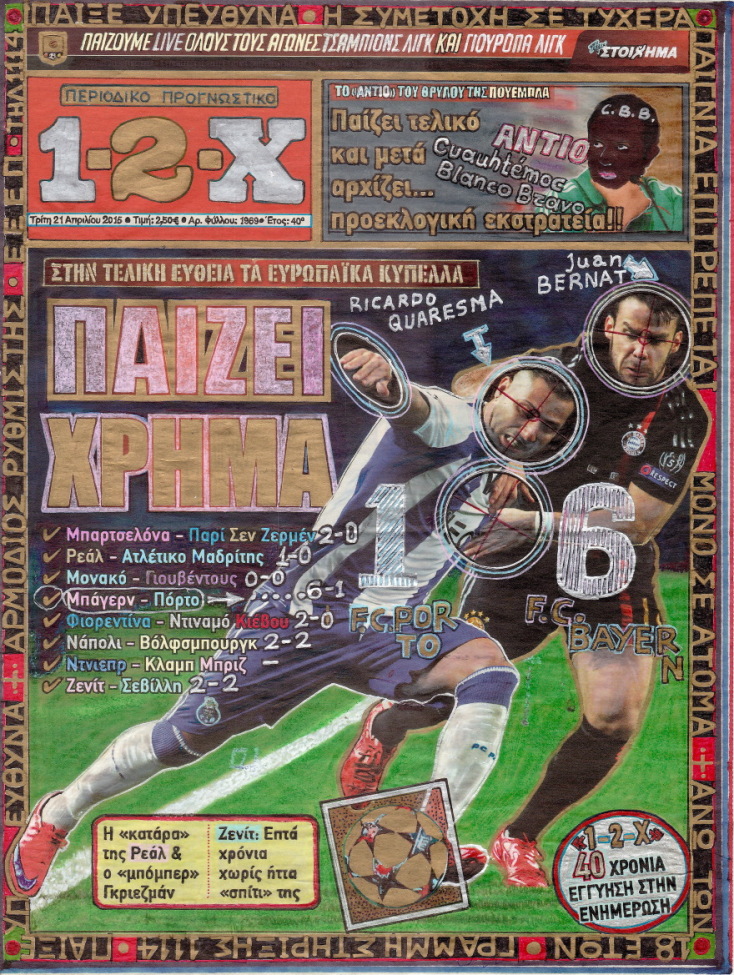 Μάριος Σπηλιόπουλος Dazibao