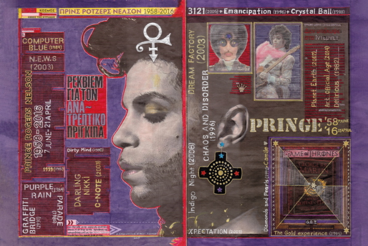 Μάριος Σπηλιόπουλος Dazibao