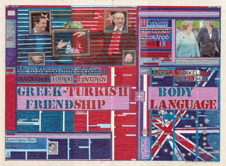 Μάριος Σπηλιόπουλος Dazibao