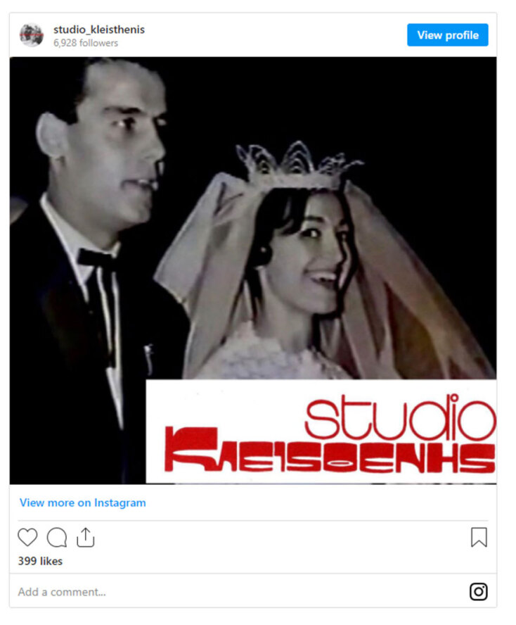 Μάρθα Καραγιάννη και Μίμης Στεφανάκος στον γάμο τους