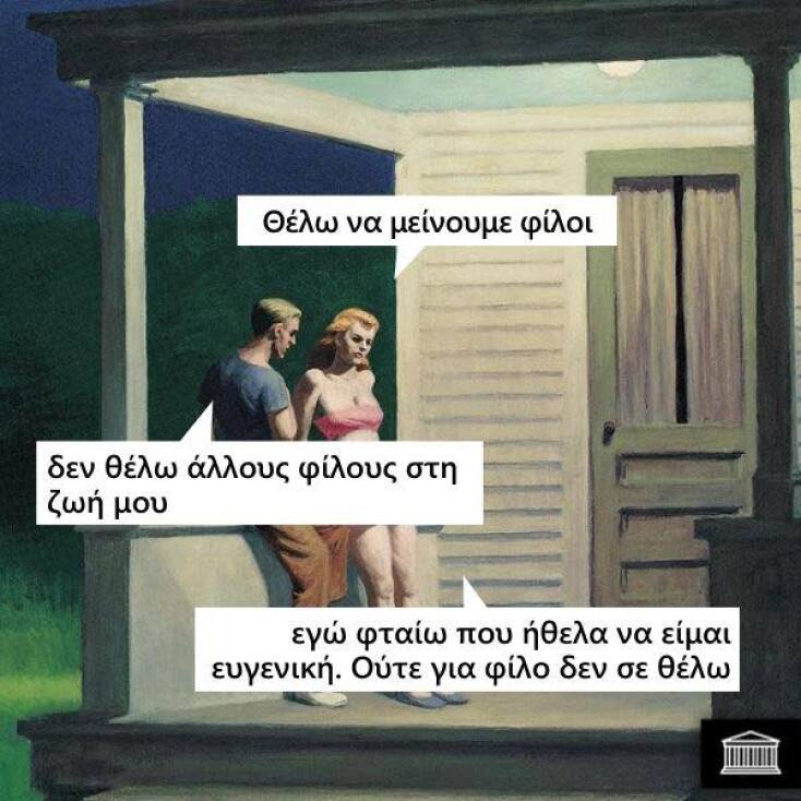 αστεία ατάκα
