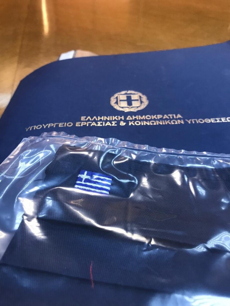 Η μάσκα με το εθνόσημο