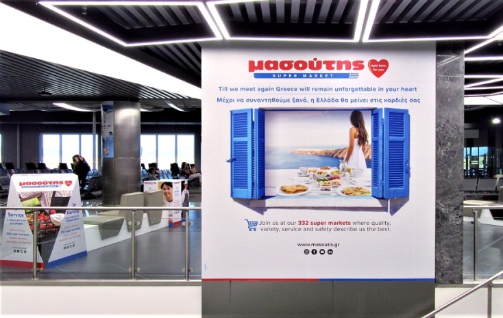 Σύγχρονο ελληνικό καλωσόρισμα στο αεροδρόμιο από μια ελληνική οικογενειακή εταιρεία, τη Μασούτης