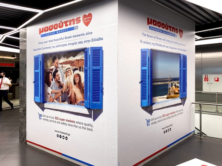 Σύγχρονο ελληνικό καλωσόρισμα στο αεροδρόμιο από μια ελληνική οικογενειακή εταιρεία, τη Μασούτης