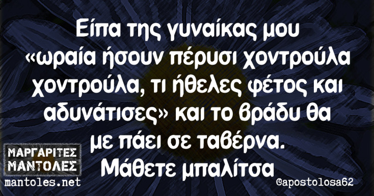 Αστεία memes, ατάκες, YOLO βίντεο, virals που ανέβηκαν στο διαδίκτυο και μας έκαναν να γελάσουμε
