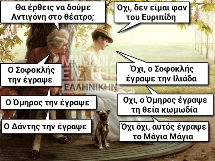 Αστεία memes, ατάκες, YOLO βίντεο, virals που ανέβηκαν στο διαδίκτυο και μας έκαναν να γελάσουμε