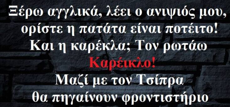 Τα yolo της Τετάρτης