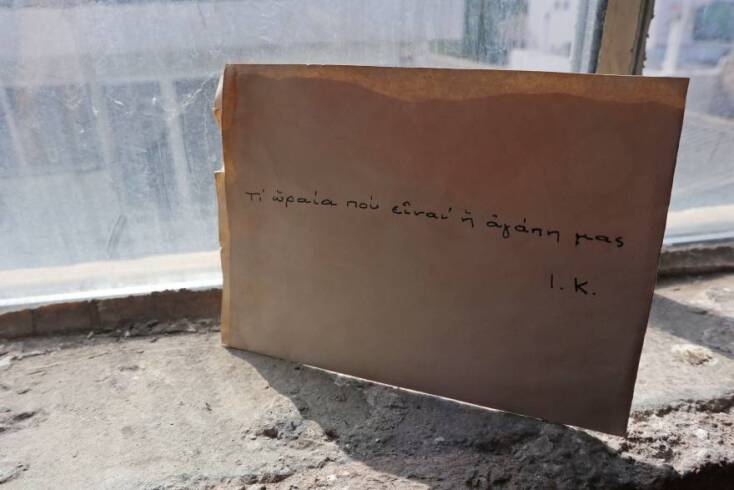 Στιγμιότυπο από τη μικρού μήκους ταινία «Μαουτχάουζεν»