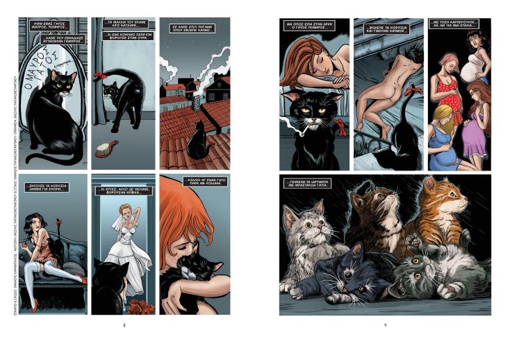 Εικονογράφηση από το κόμικ Μουσικά Καρέ