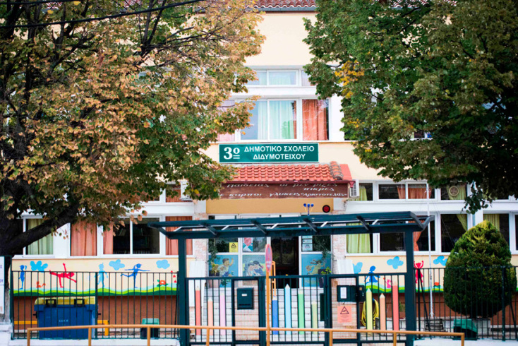 Ένωση «Μαζί για το Παιδί» / Έβρος